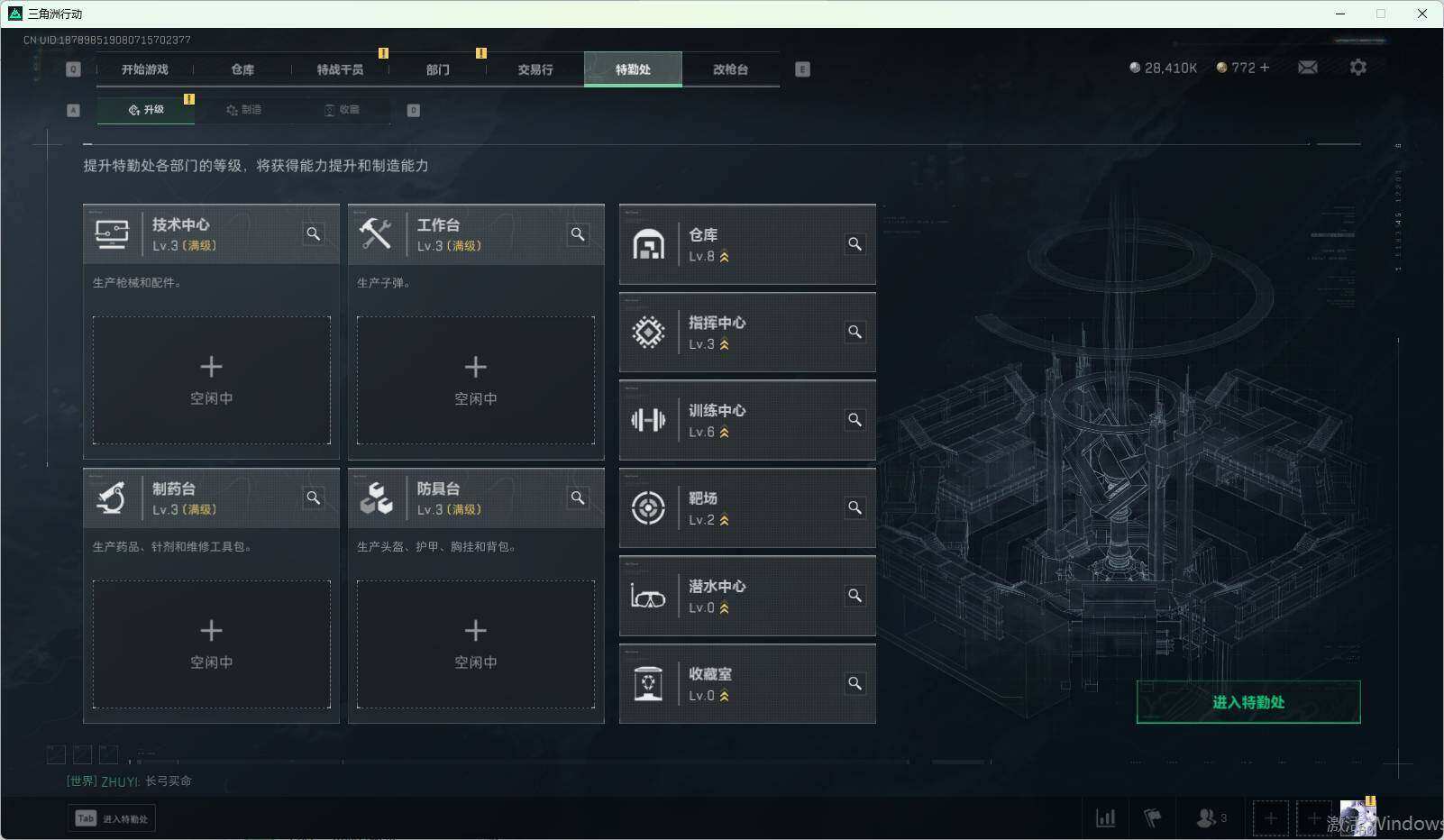 SJZEY317477三角洲行动账号详情图13 SJZEY317477三角洲行动账号详情图13