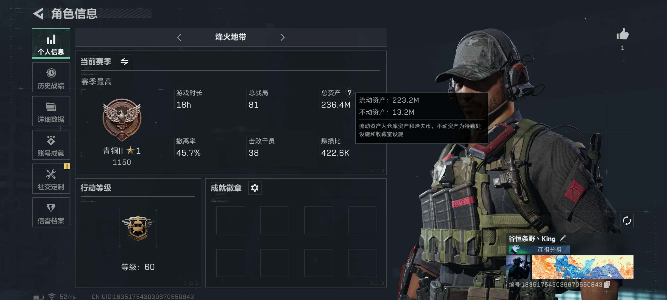 三角洲行动账号QQ[10474168]【6体6负·160M哈夫币·顶护精品号】【Q区三端互通】【可二次】ASYs1945-特勤处：仓库6级/训练中心6级/靶场6级-总资产236.4M-哈夫币167M-烽火等级：60级【