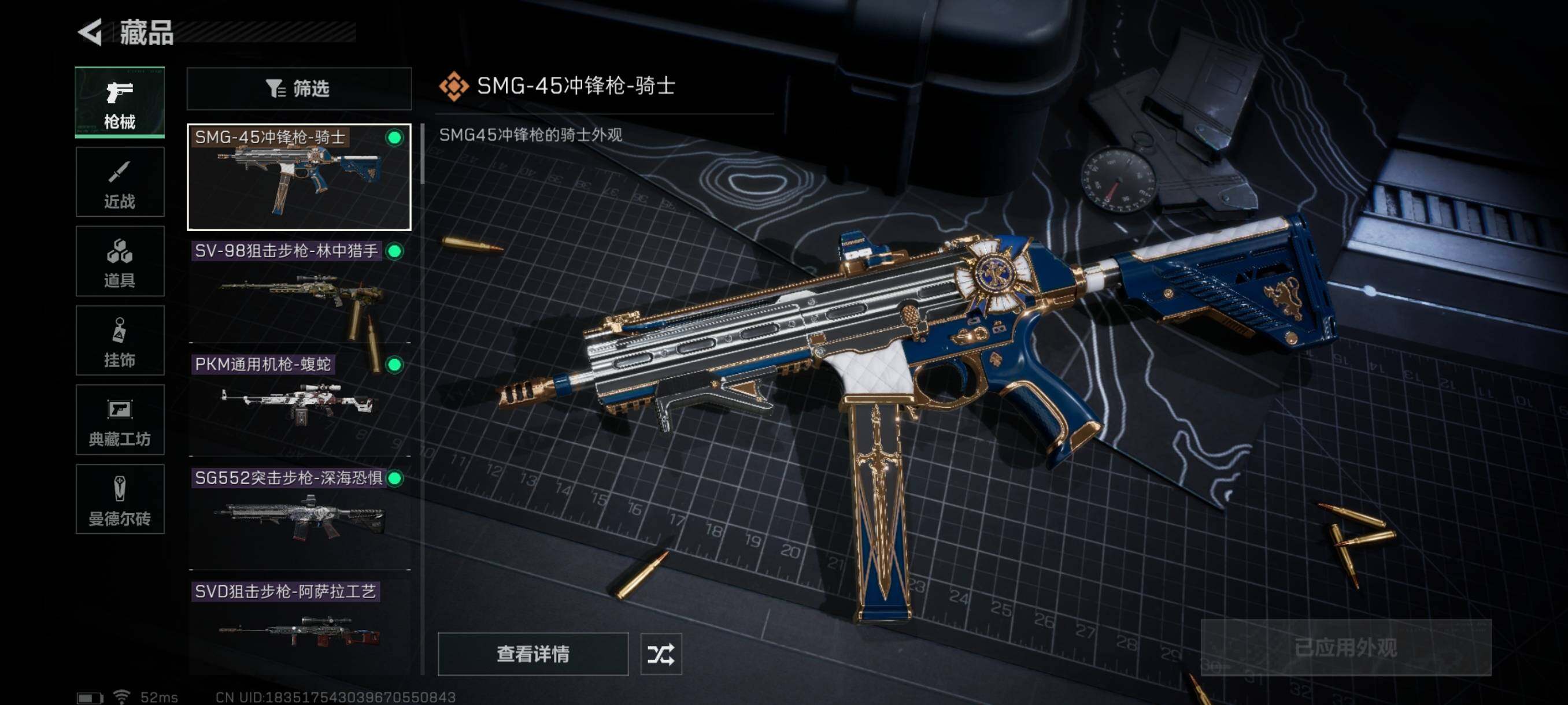 SJZYXS316720三角洲行动账号详情图5 SJZYXS316720三角洲行动账号详情图5