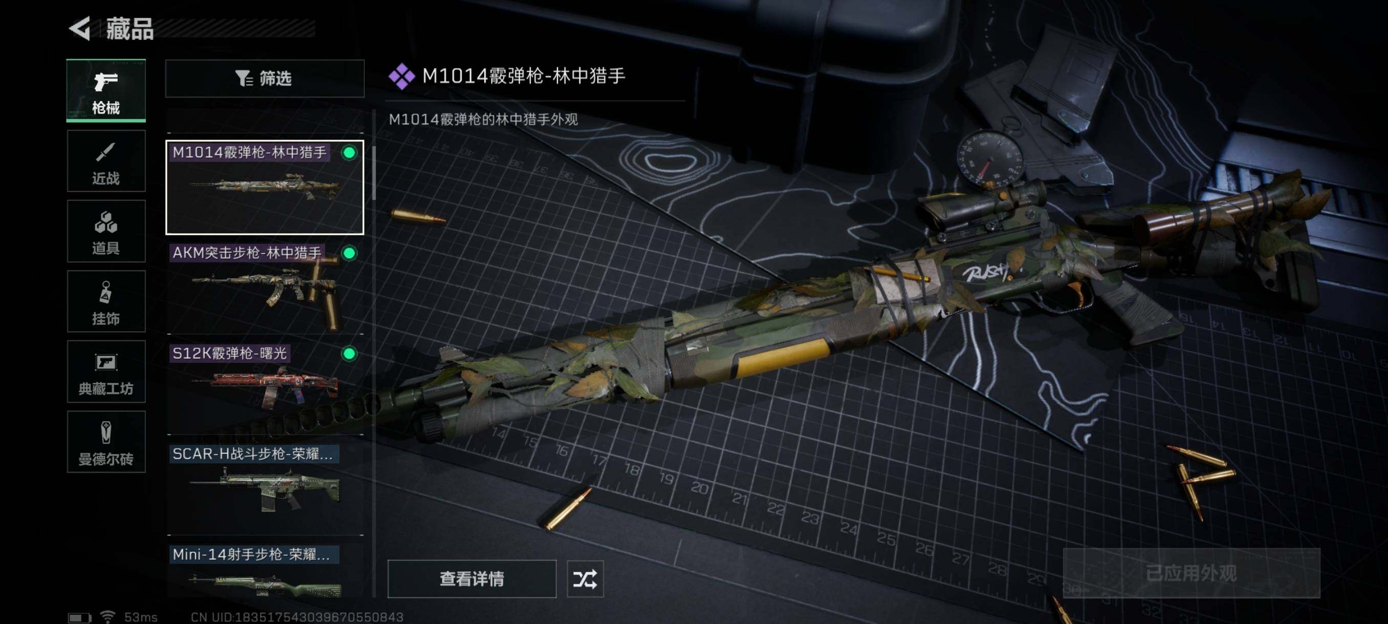 SJZYXS316720三角洲行动账号详情图6 SJZYXS316720三角洲行动账号详情图6