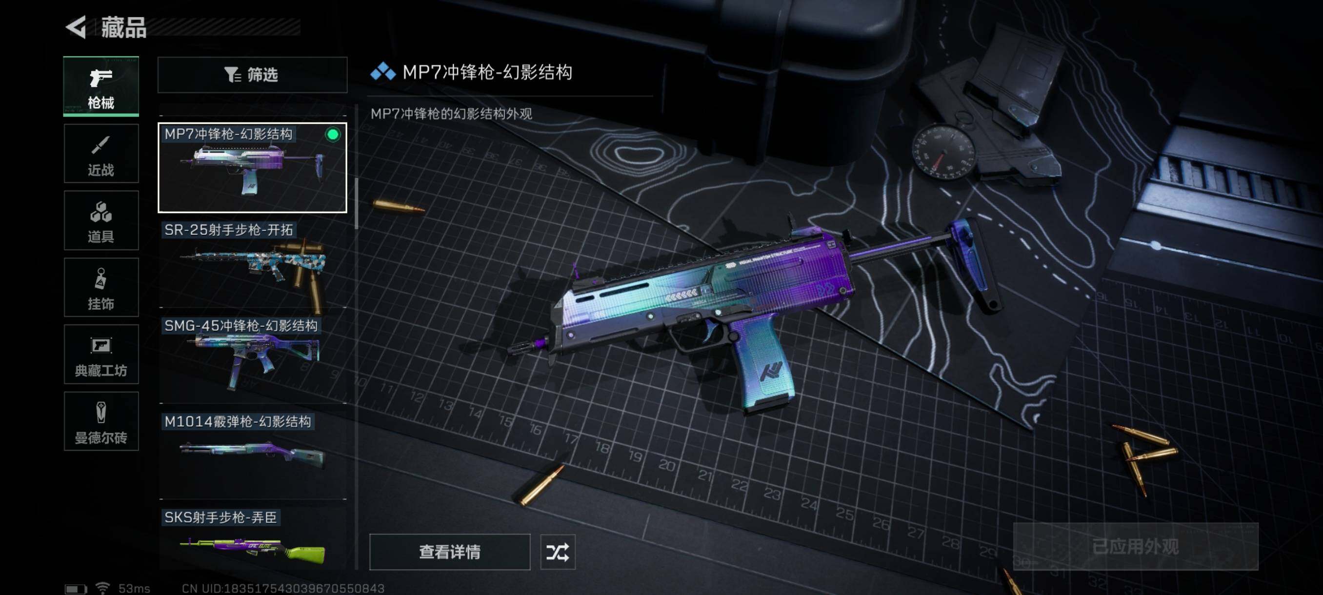 SJZYXS316720三角洲行动账号详情图7 SJZYXS316720三角洲行动账号详情图7