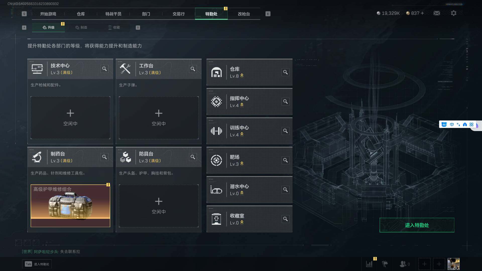 SJZEY316793三角洲行动账号详情图16