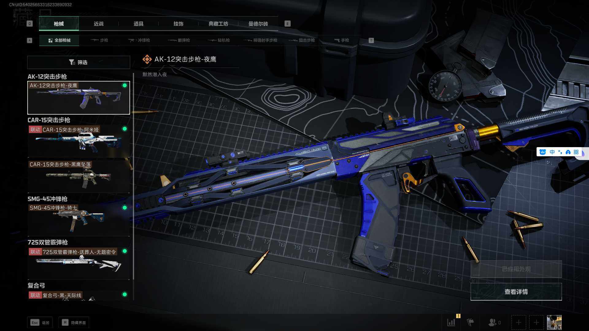 SJZEY316793三角洲行动账号详情图17