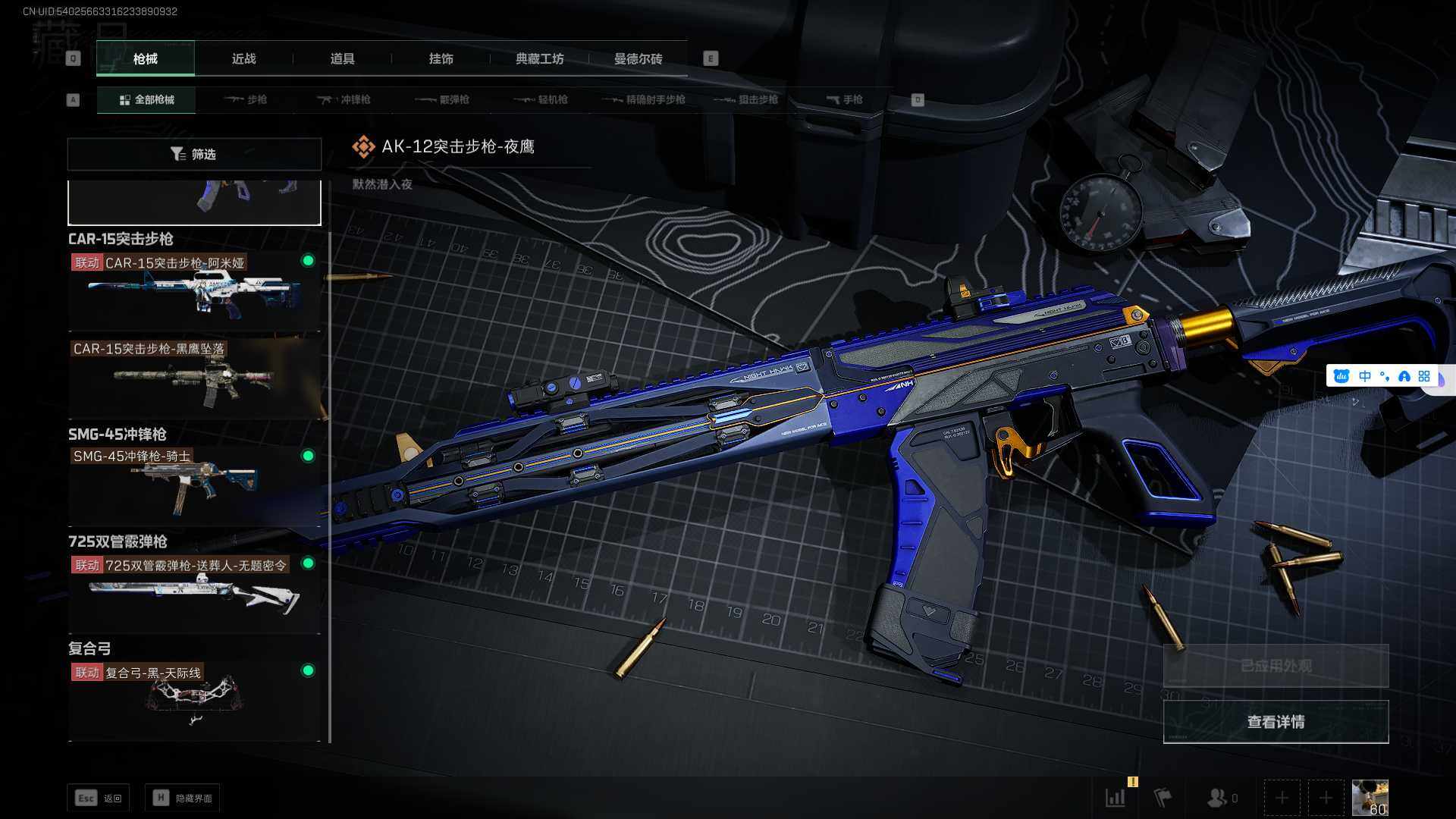 SJZEY316793三角洲行动账号详情图18