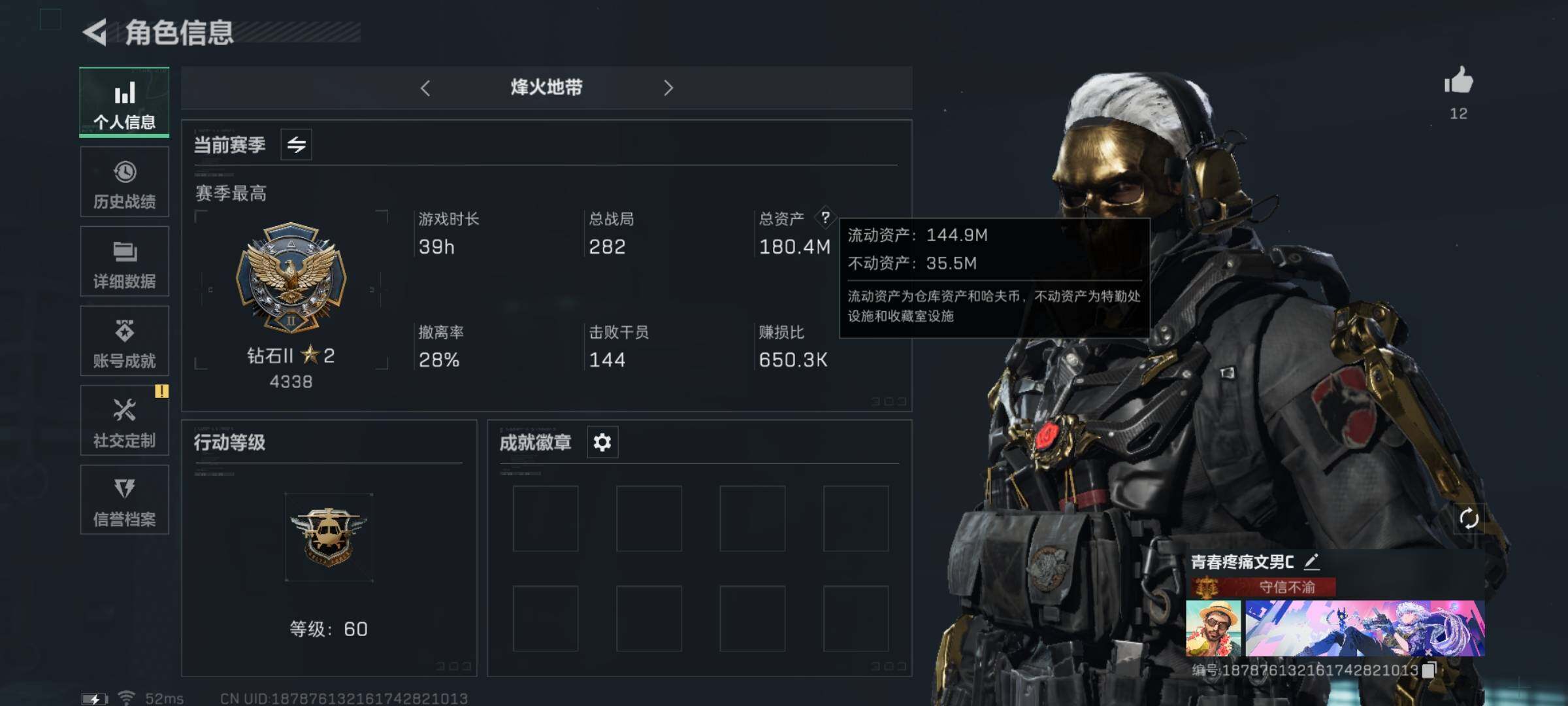 三角洲行动账号QQ【Q区三端互通】【可二次】ASYs2496-特勤处：仓库9级/训练中心6级/靶场6级-总资产180.4M-哈夫币3336W-烽火等级：60级【勾选了部分账号，详细看图，平台认证商家店铺，保证金商家，