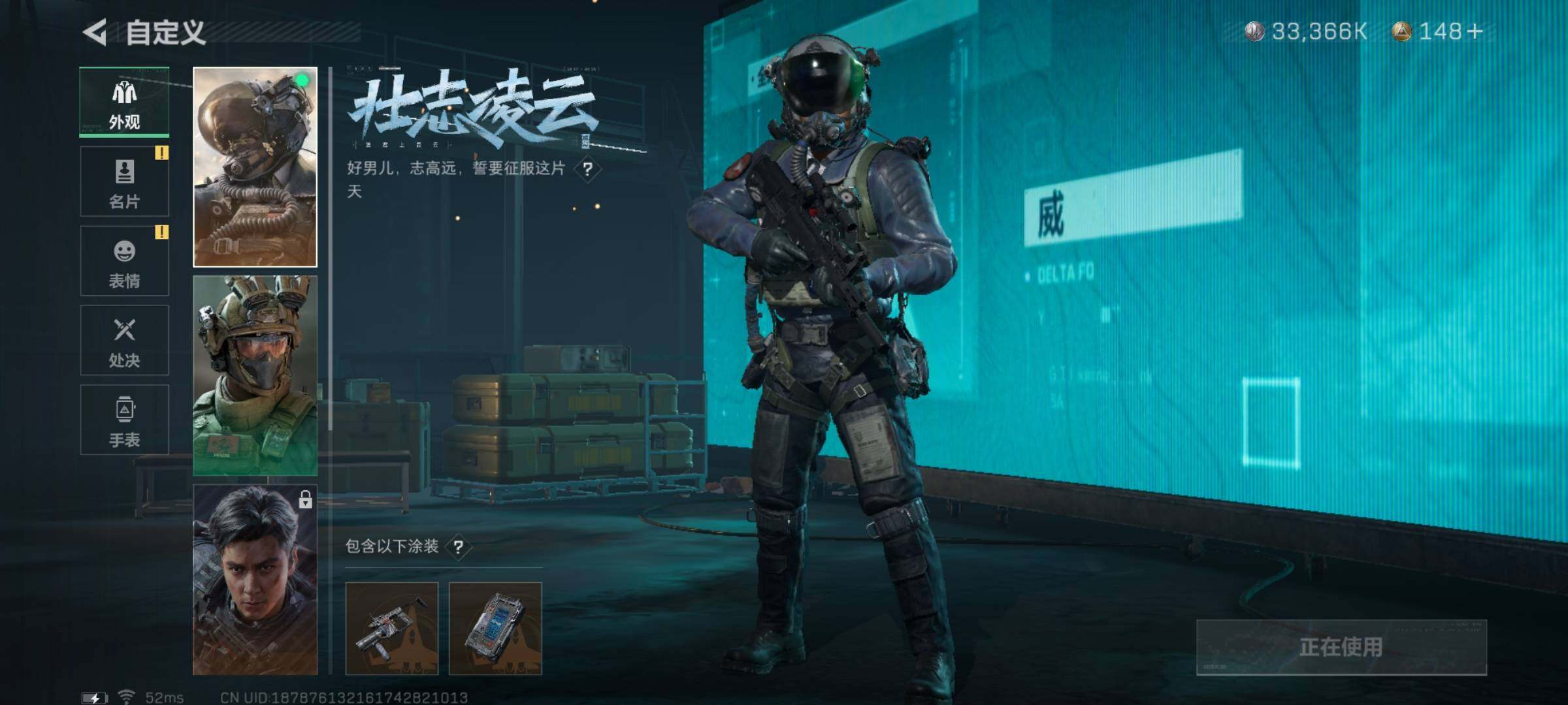 SJZYXS323461三角洲行动账号详情图4