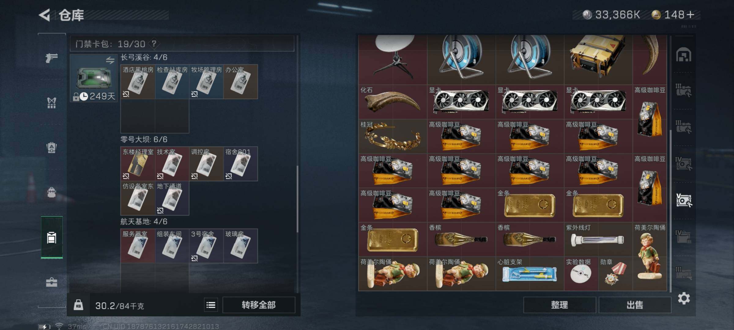 SJZYXS323461三角洲行动账号详情图18