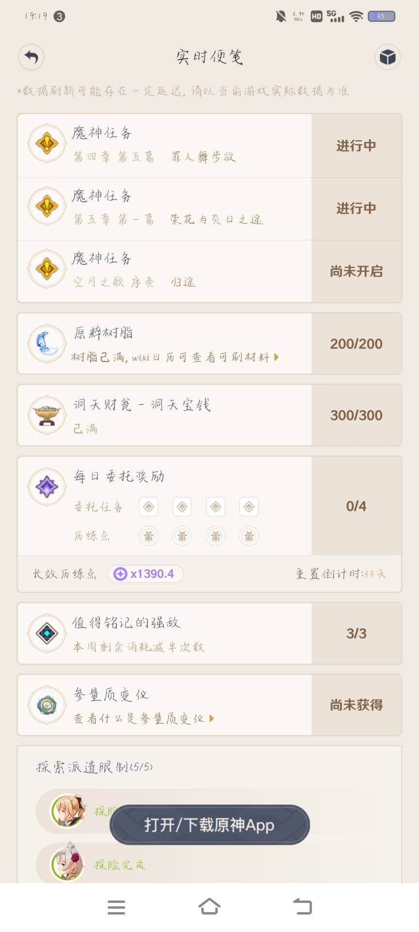 YSEY38270原神账号详情图3 YSEY38270原神账号详情图3