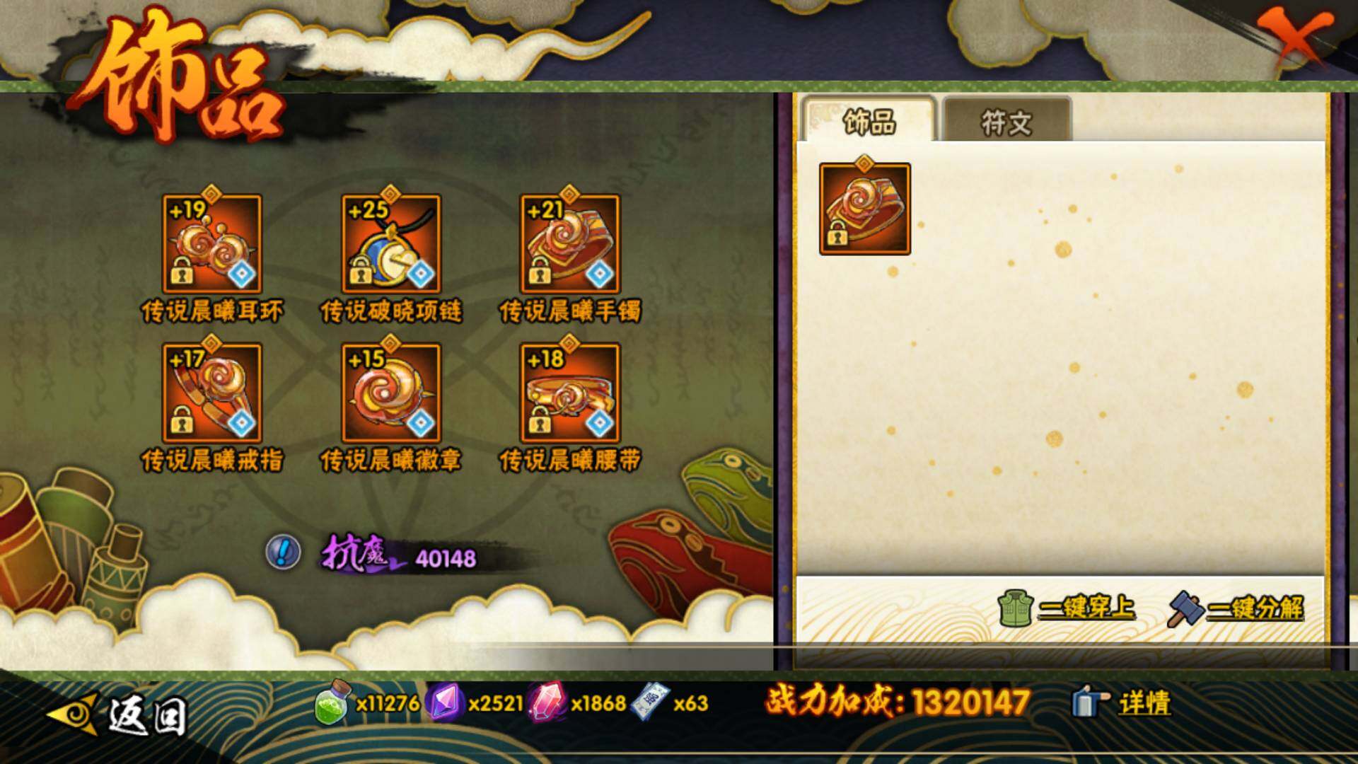 HYLFY317879火影忍者账号详情图5