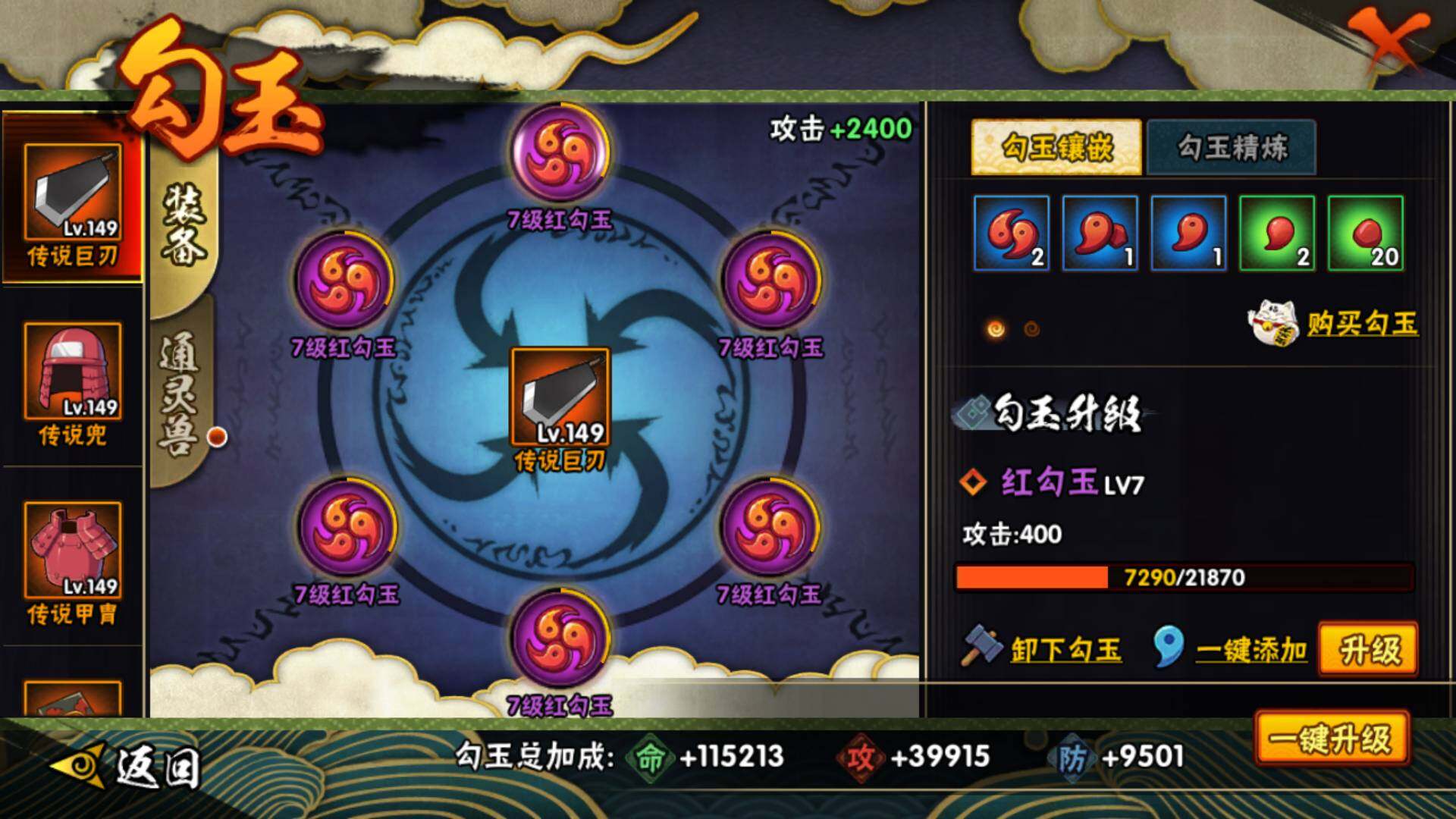 HYLFY317879火影忍者账号详情图7