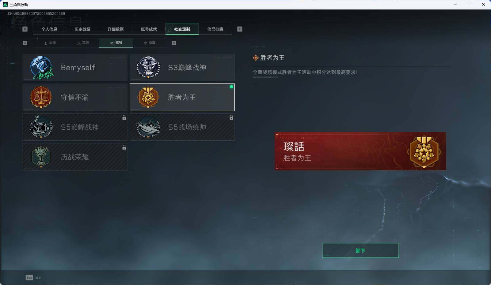 SJZEY316796三角洲行动账号详情图4