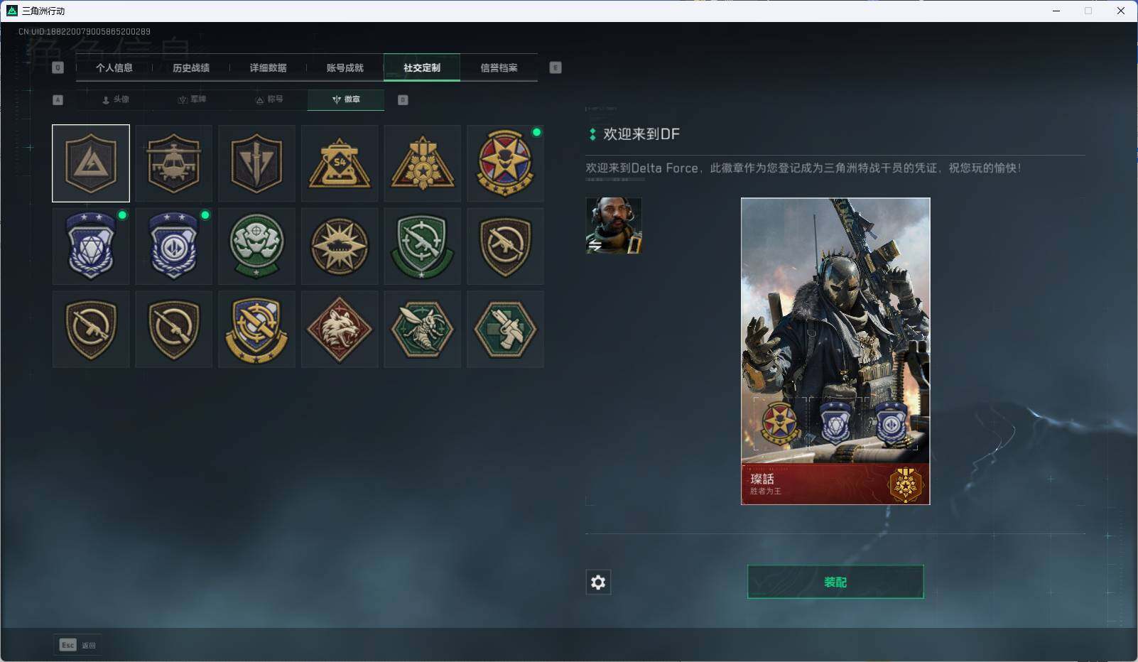 SJZEY316796三角洲行动账号详情图5