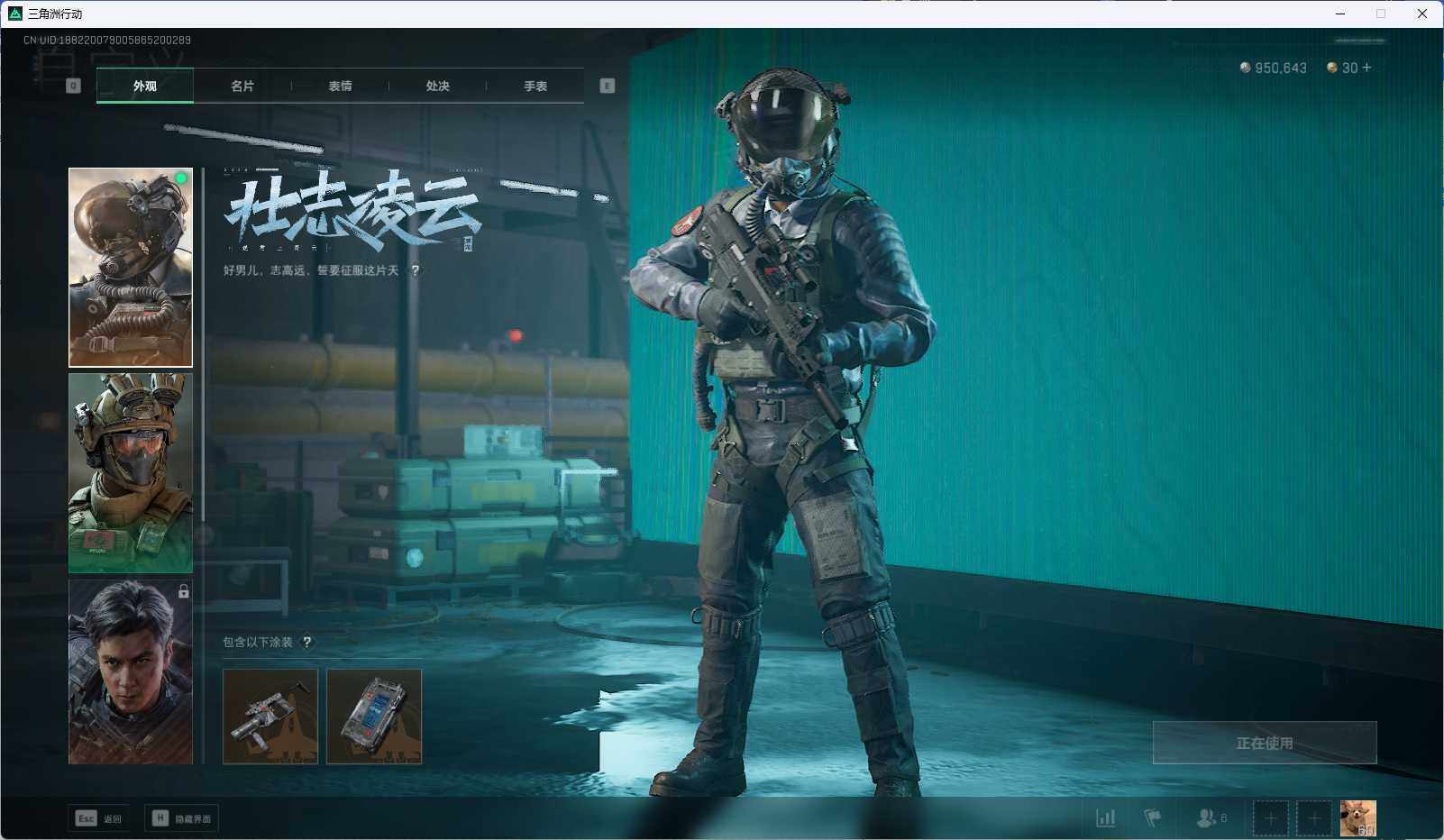 SJZEY316796三角洲行动账号详情图8