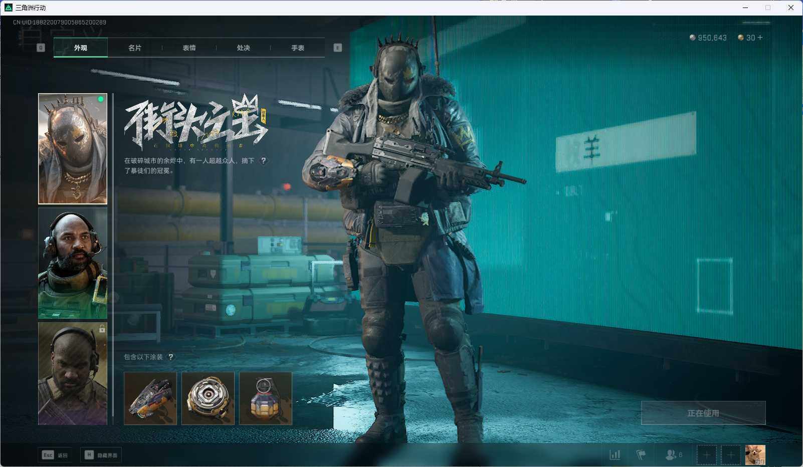 SJZEY316796三角洲行动账号详情图10