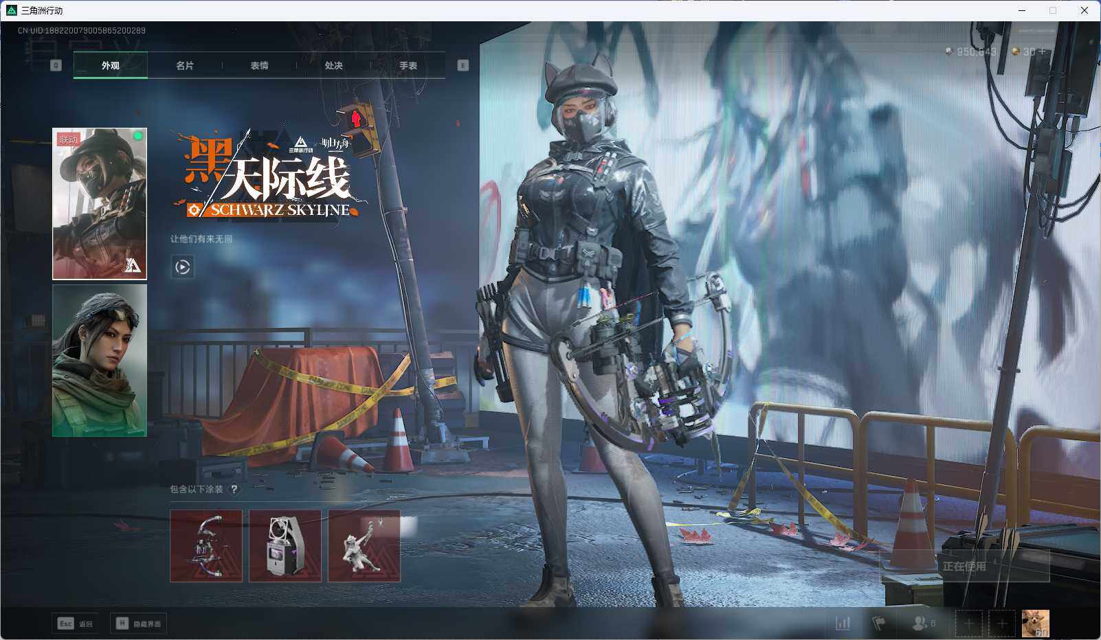 SJZEY316796三角洲行动账号详情图11
