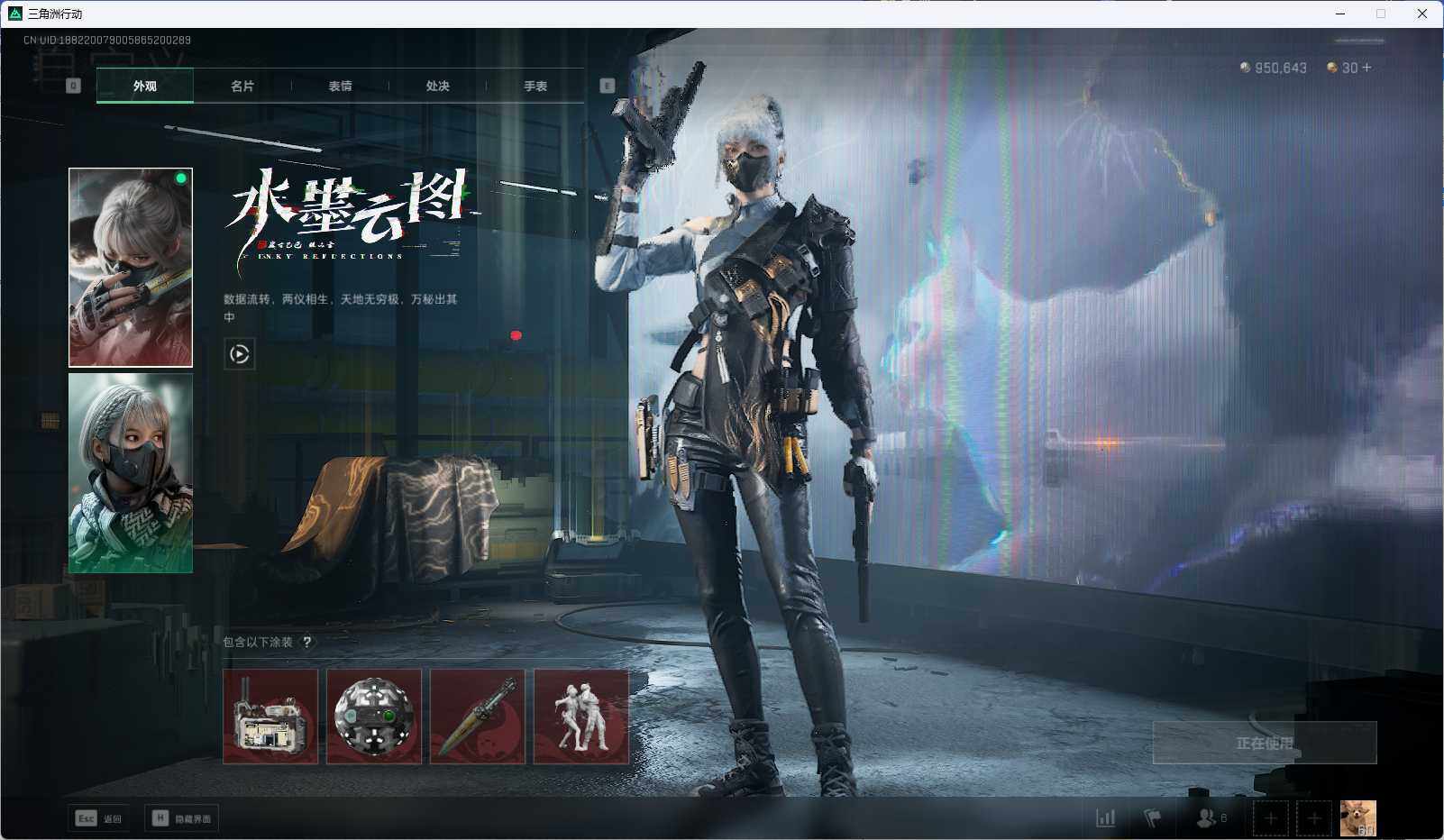 SJZEY316796三角洲行动账号详情图12