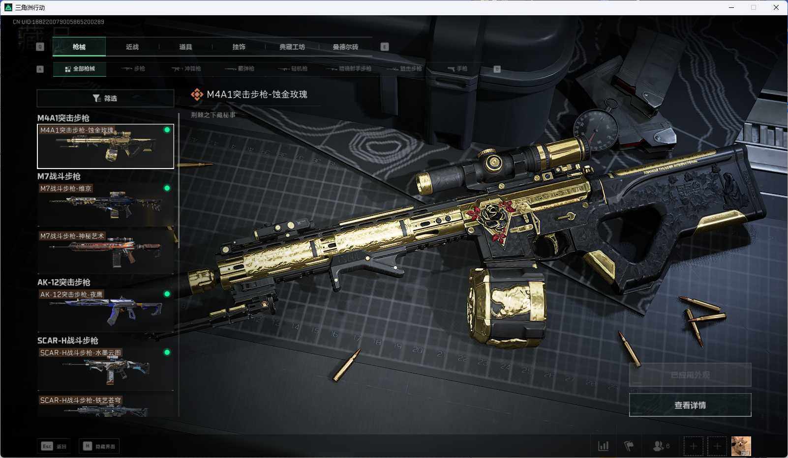 SJZEY316796三角洲行动账号详情图15