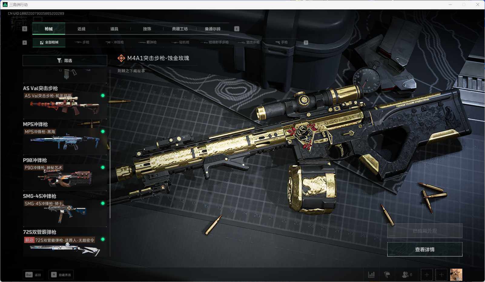 SJZEY316796三角洲行动账号详情图16