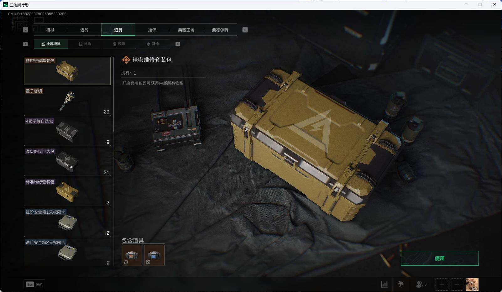SJZEY316796三角洲行动账号详情图19