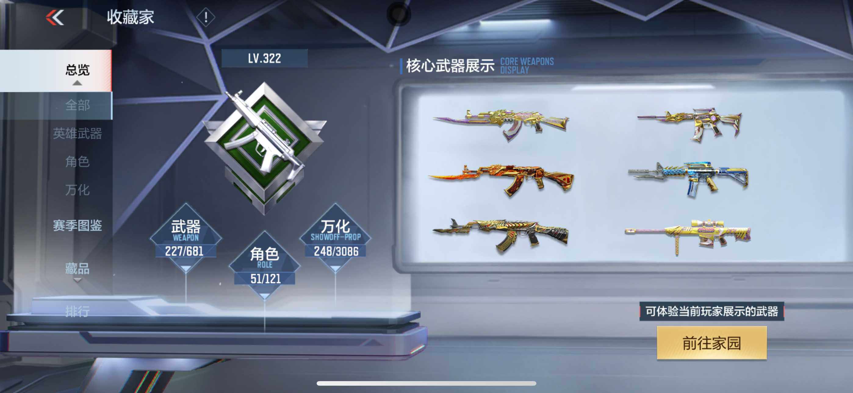 CFMXS342366枪战王者账号详情图8 CFMXS342366枪战王者账号详情图8