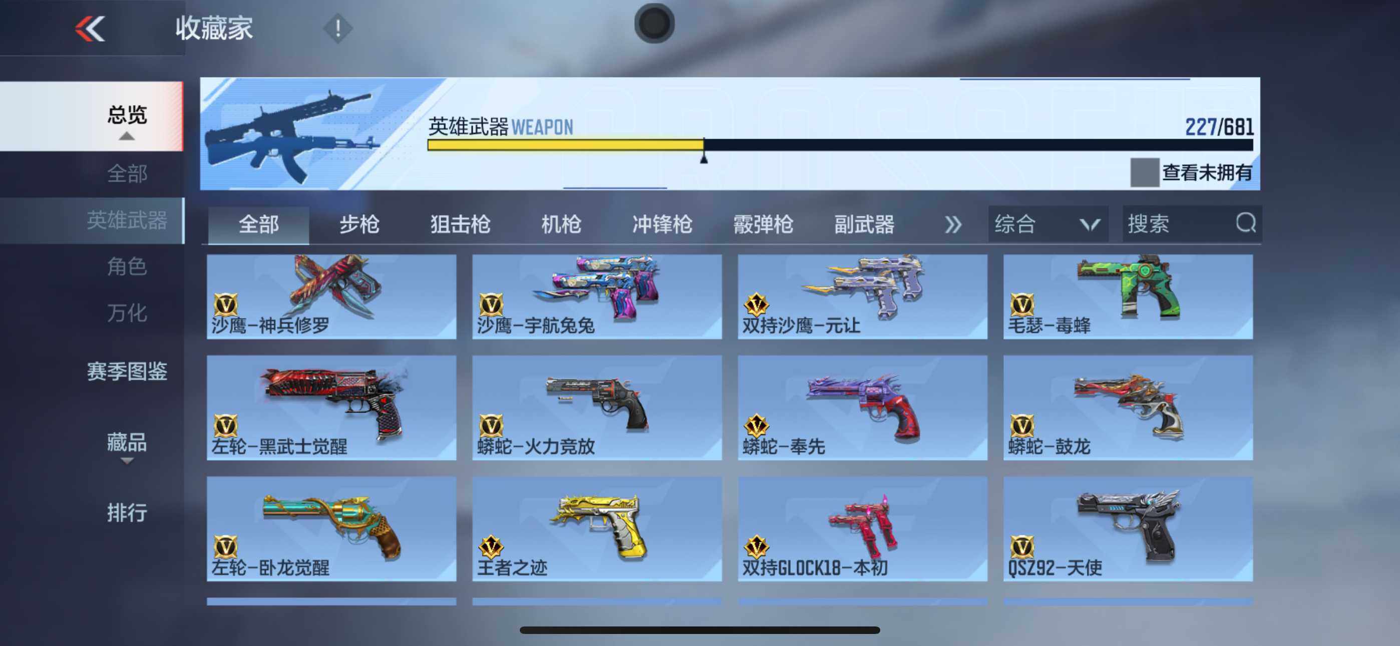 CFMXS342366枪战王者账号详情图19 CFMXS342366枪战王者账号详情图19