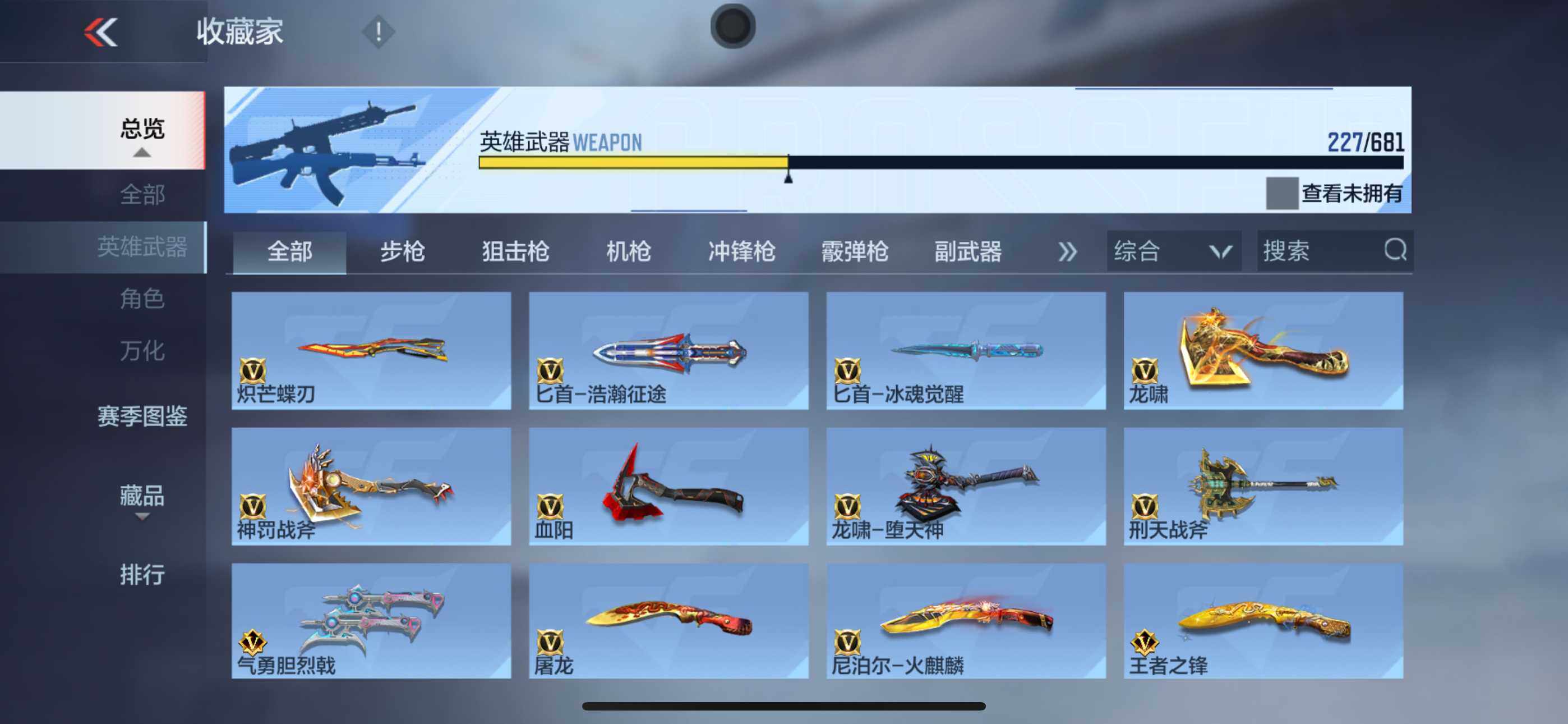 CFMXS342366枪战王者账号详情图21 CFMXS342366枪战王者账号详情图21