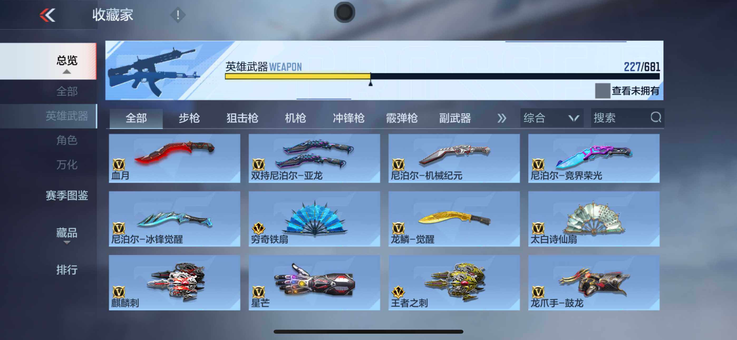 CFMXS342366枪战王者账号详情图22 CFMXS342366枪战王者账号详情图22