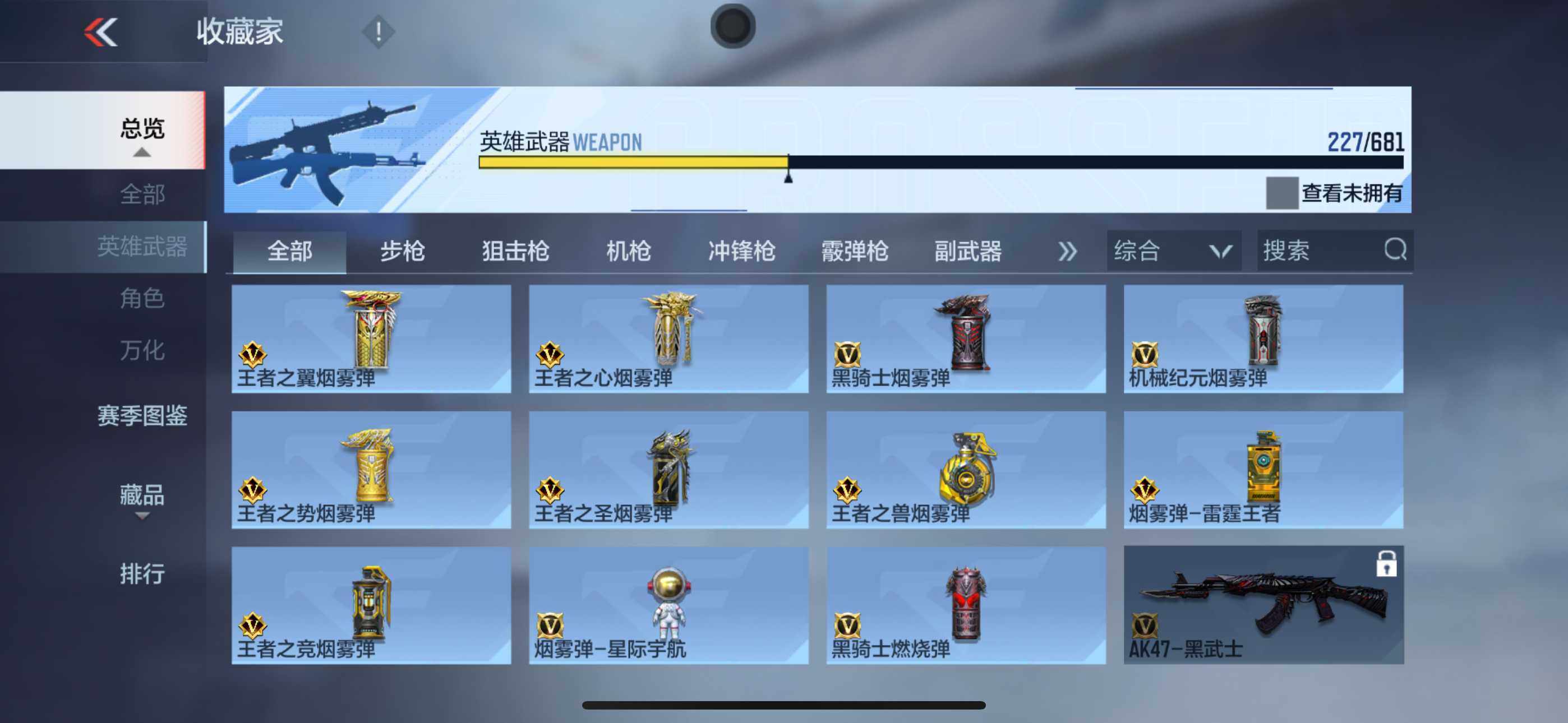 CFMXS342366枪战王者账号详情图27 CFMXS342366枪战王者账号详情图27