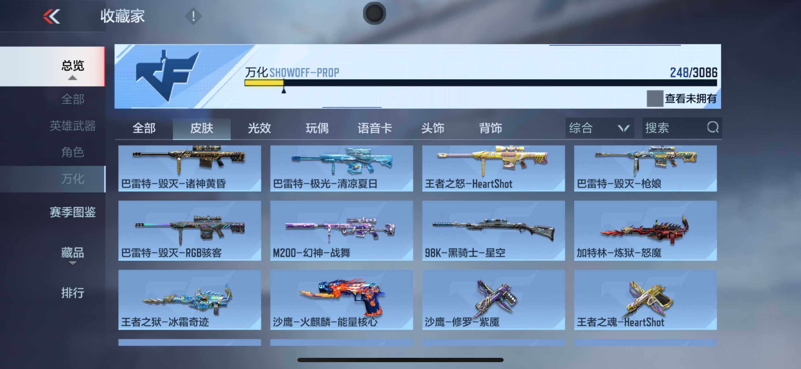 CFMXS342366枪战王者账号详情图31 CFMXS342366枪战王者账号详情图31