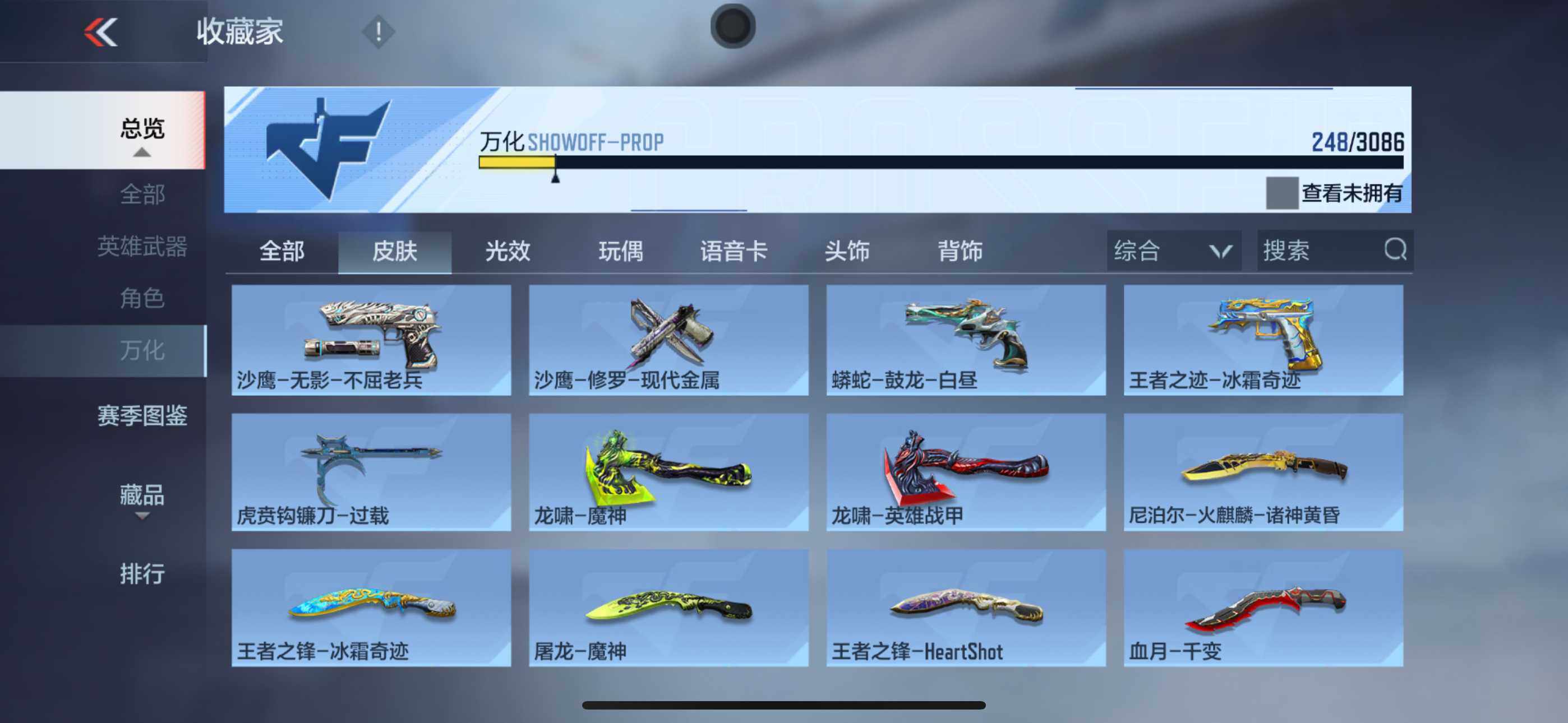 CFMXS342366枪战王者账号详情图32 CFMXS342366枪战王者账号详情图32