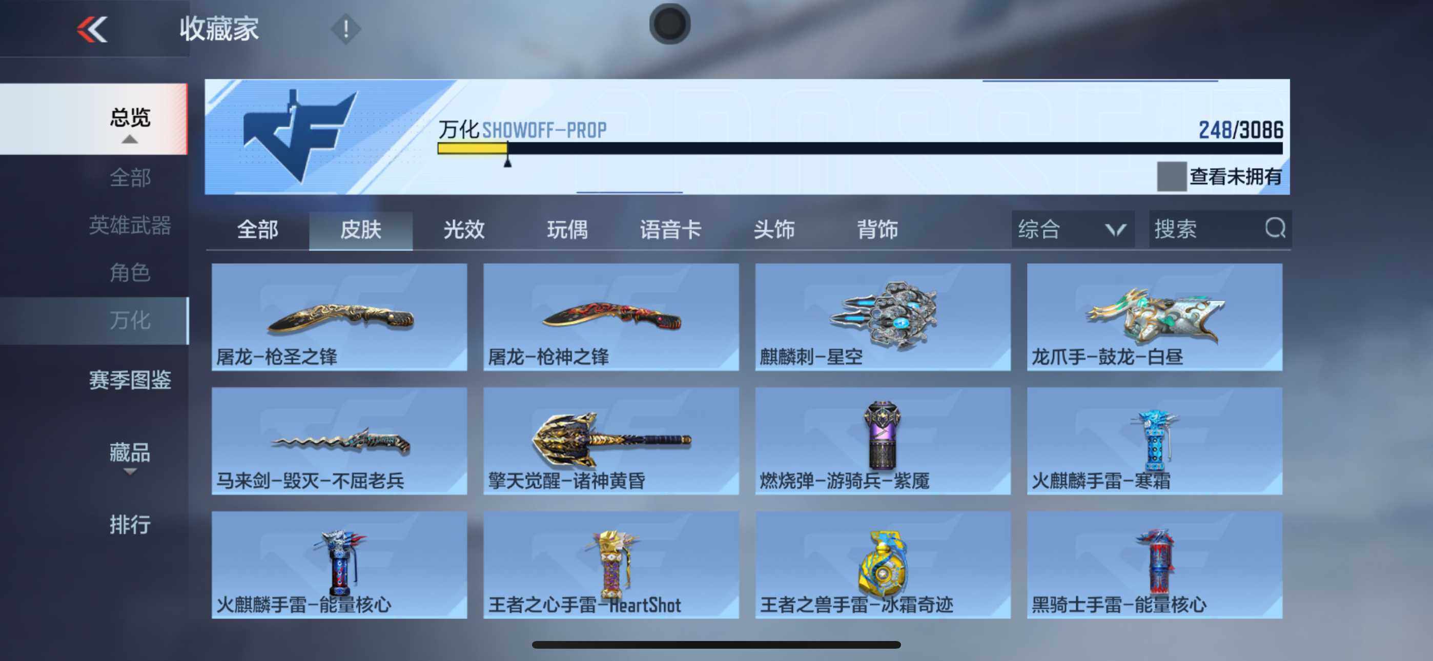 CFMXS342366枪战王者账号详情图33 CFMXS342366枪战王者账号详情图33