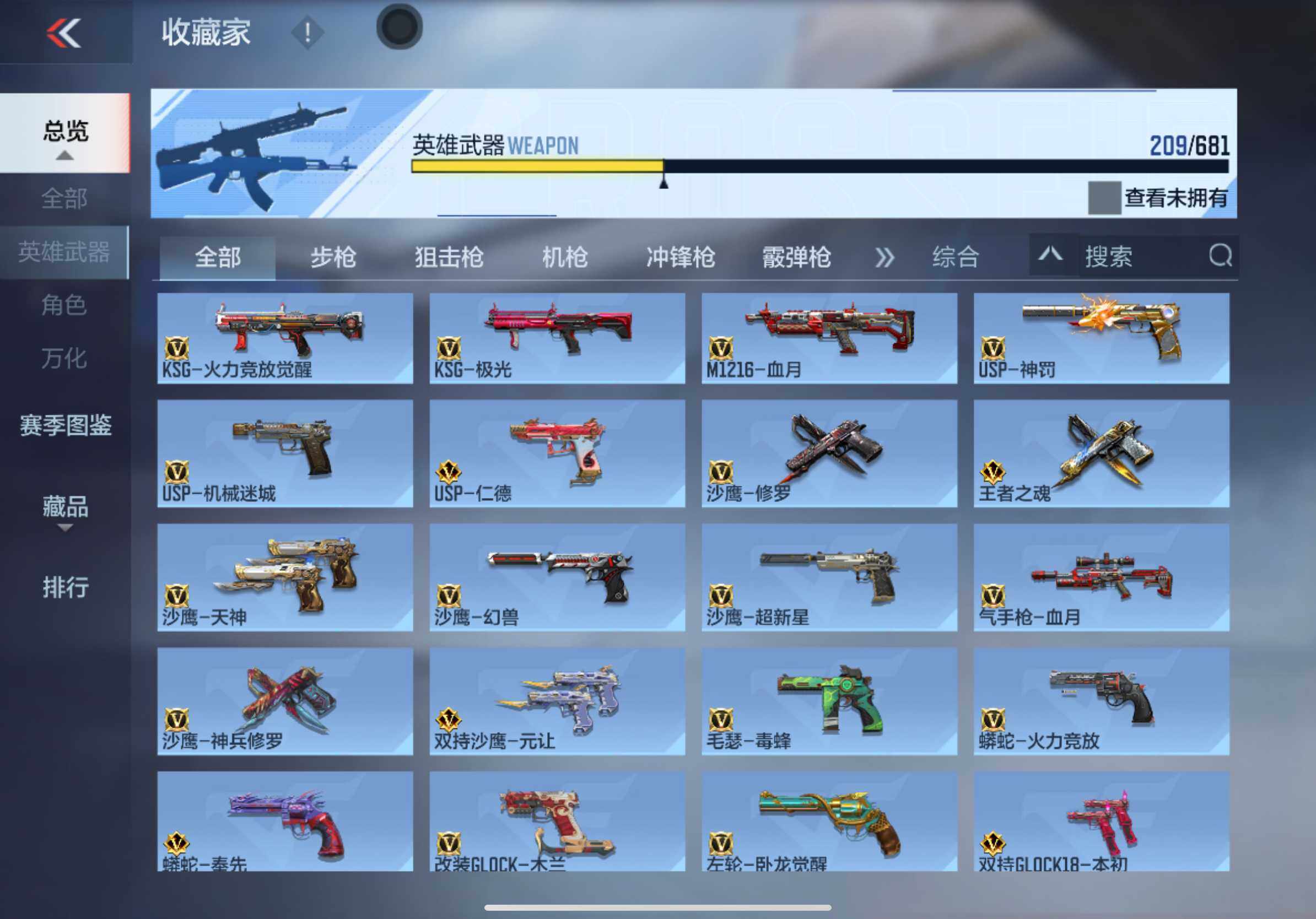 CFMXS342367枪战王者账号详情图12 CFMXS342367枪战王者账号详情图12