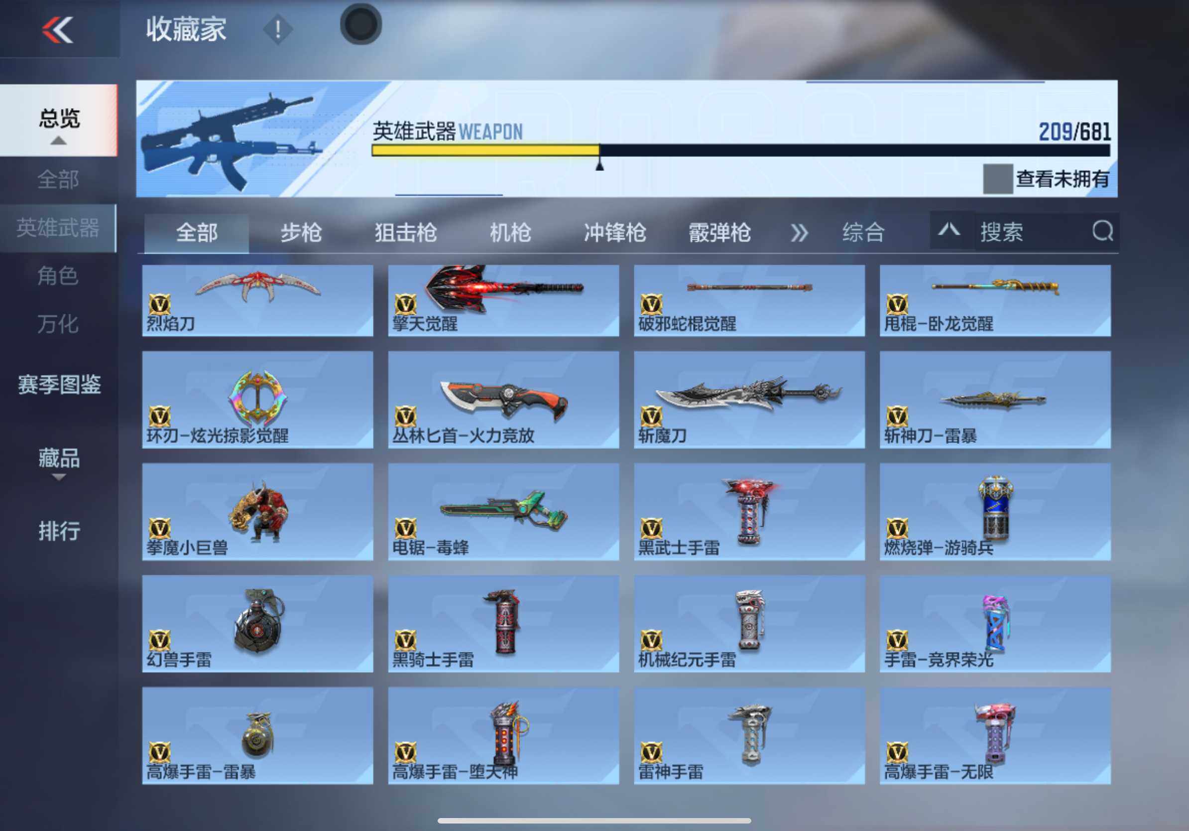 CFMXS342367枪战王者账号详情图15 CFMXS342367枪战王者账号详情图15