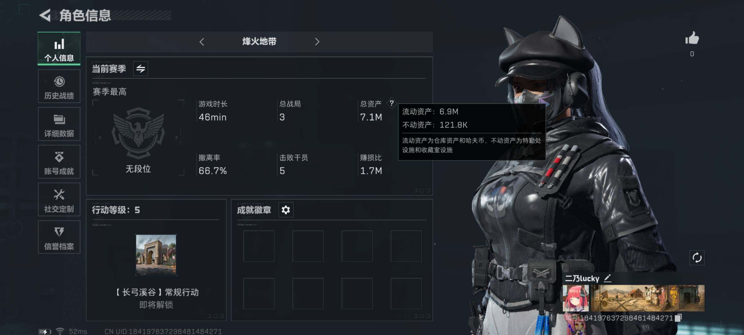 三角洲行动账号QQ【露娜新红皮！】【Q区三端互通】【可二次】ASYs787-特勤处：仓库2级/训练中心0级/靶场0级-总资产7.1M-哈夫币125W-烽火等级：5级【勾选了部分账号，详细看图，平台认证商家店铺，保证金