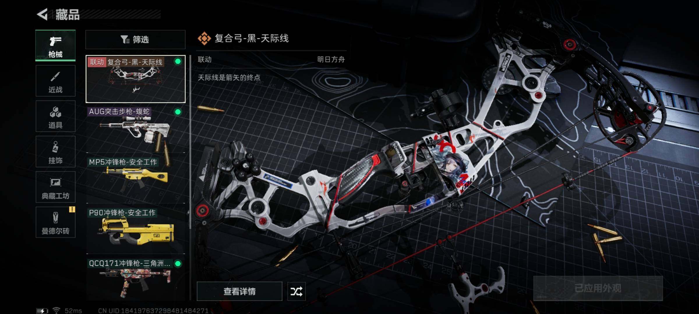 SJZYXS317012三角洲行动账号详情图4 SJZYXS317012三角洲行动账号详情图4