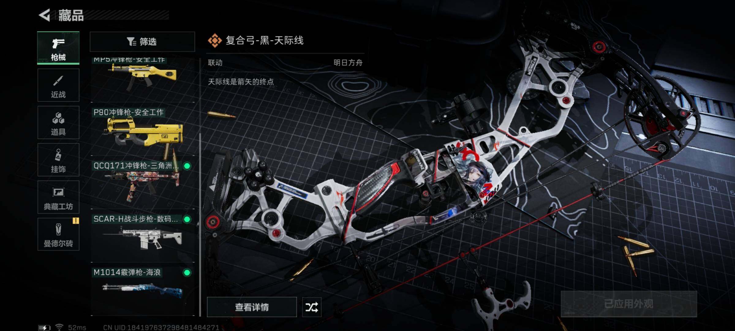 SJZYXS317012三角洲行动账号详情图5 SJZYXS317012三角洲行动账号详情图5