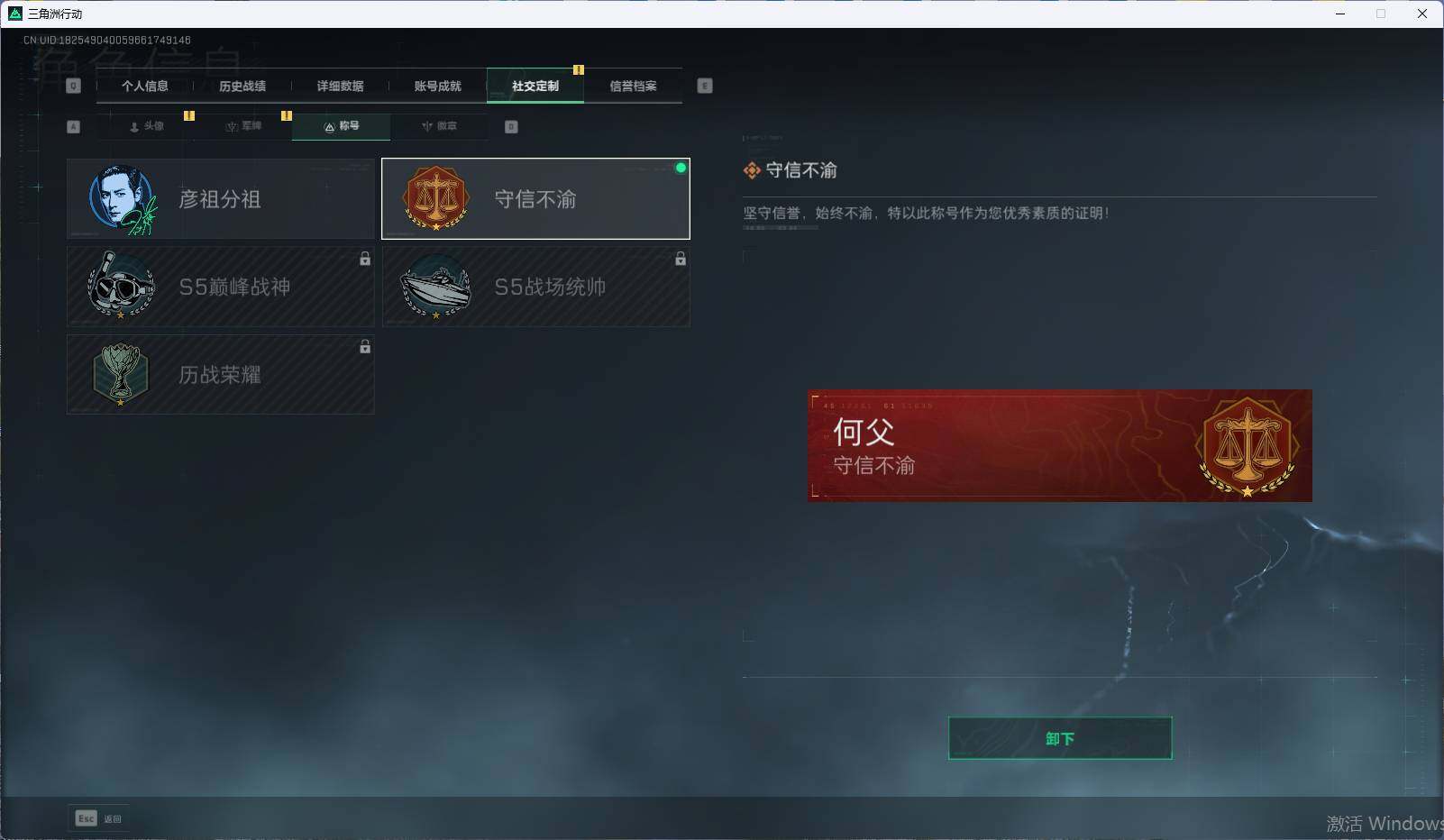 SJZEY316791三角洲行动账号详情图4 SJZEY316791三角洲行动账号详情图4