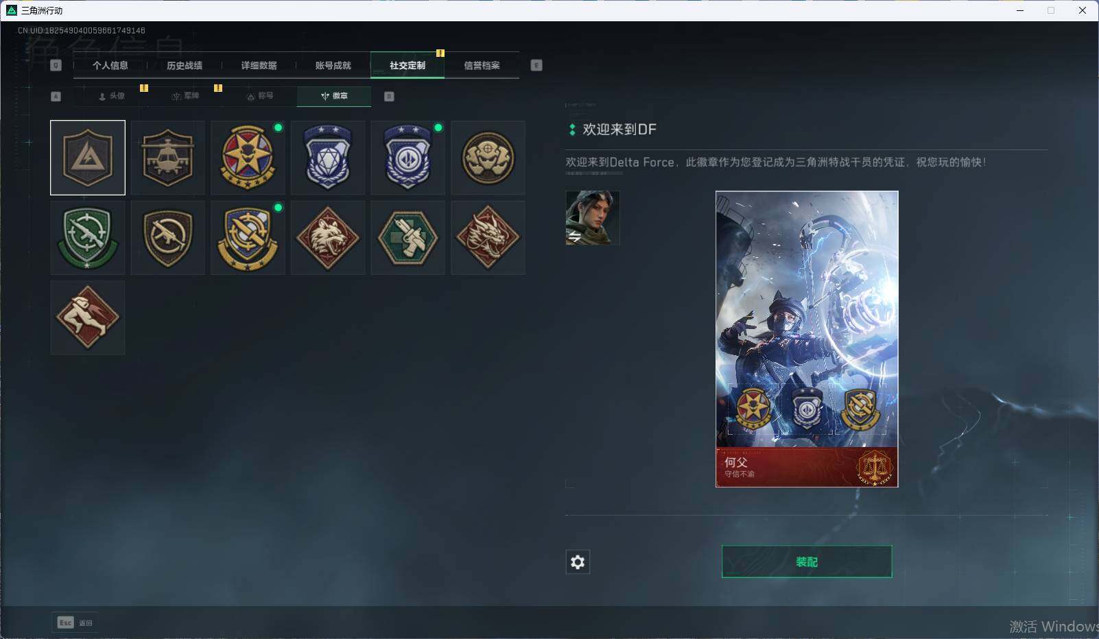 SJZEY316791三角洲行动账号详情图5 SJZEY316791三角洲行动账号详情图5