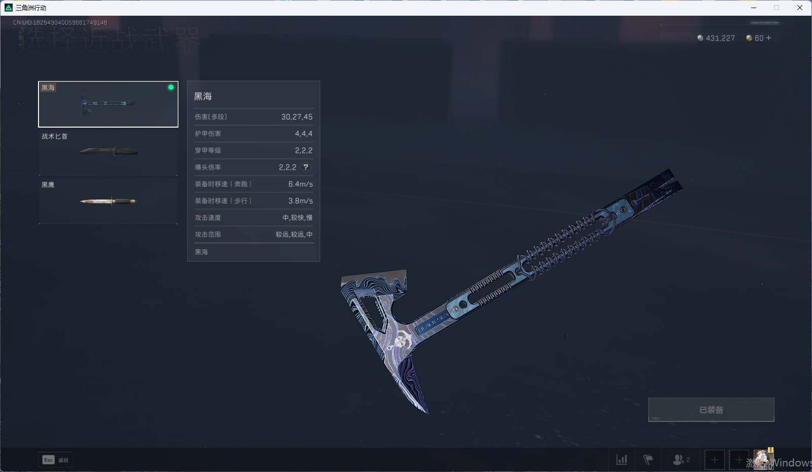 SJZEY316791三角洲行动账号详情图17 SJZEY316791三角洲行动账号详情图17