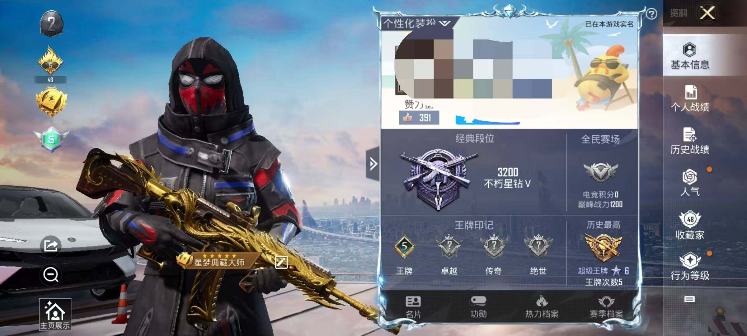 HPEY3303485和平精英账号详情图7 HPEY3303485和平精英账号详情图7