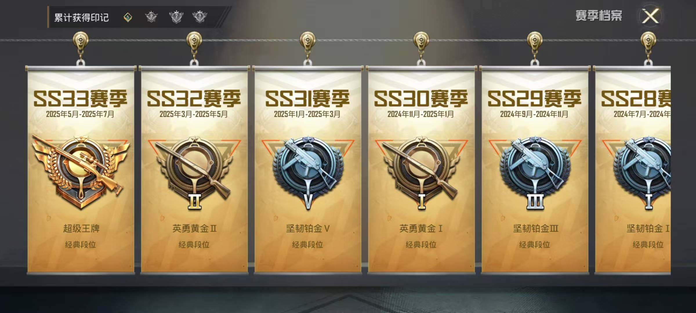 HPEY3303485和平精英账号详情图9 HPEY3303485和平精英账号详情图9