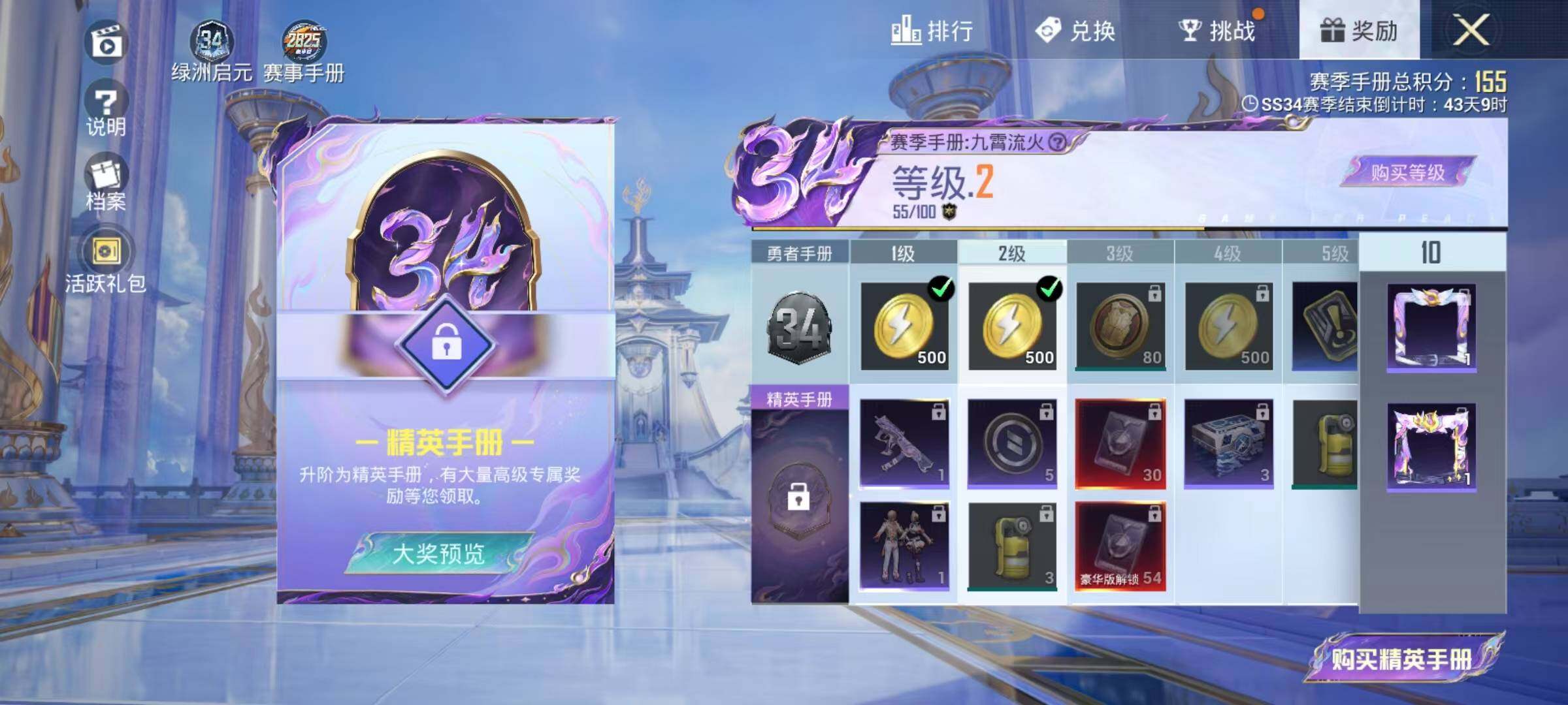 HPEY3303485和平精英账号详情图10 HPEY3303485和平精英账号详情图10