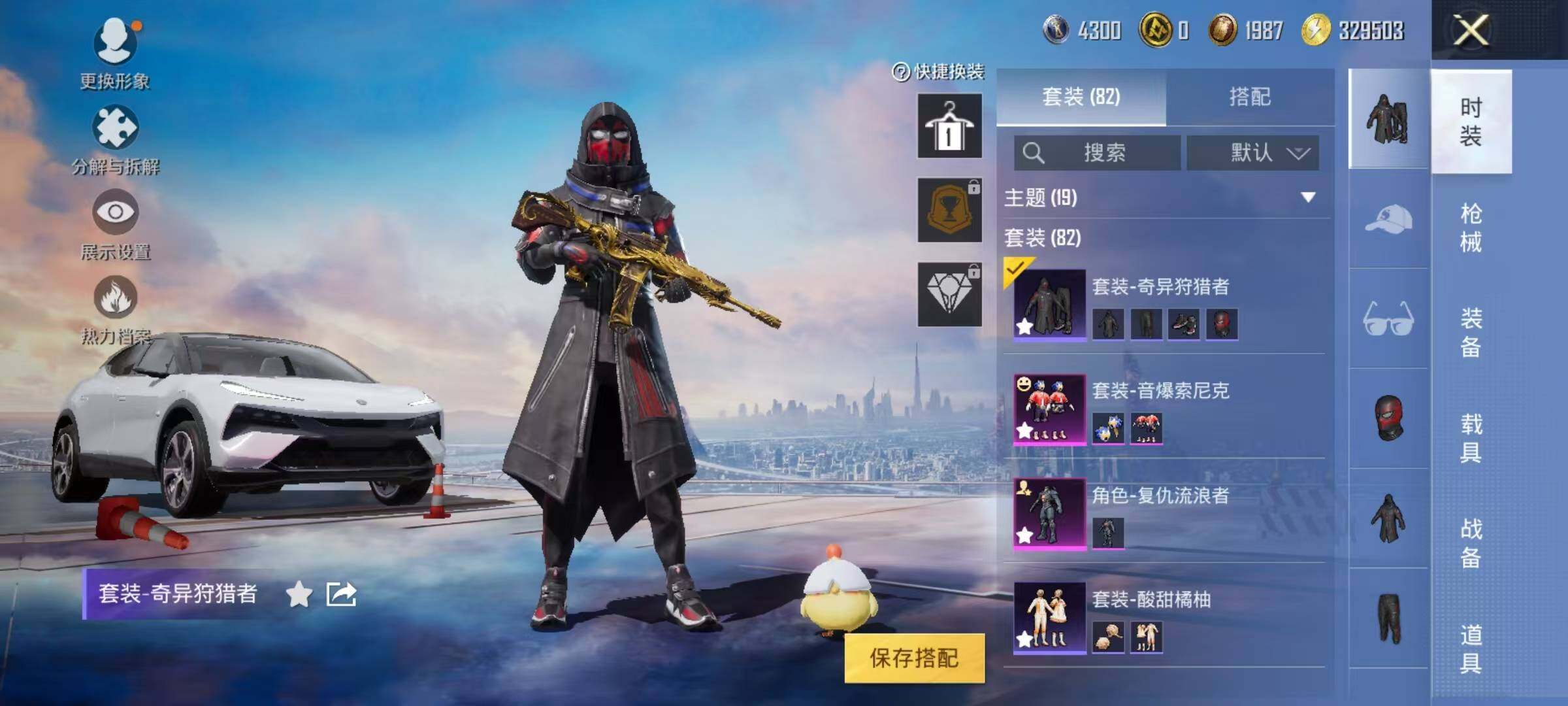 HPEY3303485和平精英账号详情图11 HPEY3303485和平精英账号详情图11