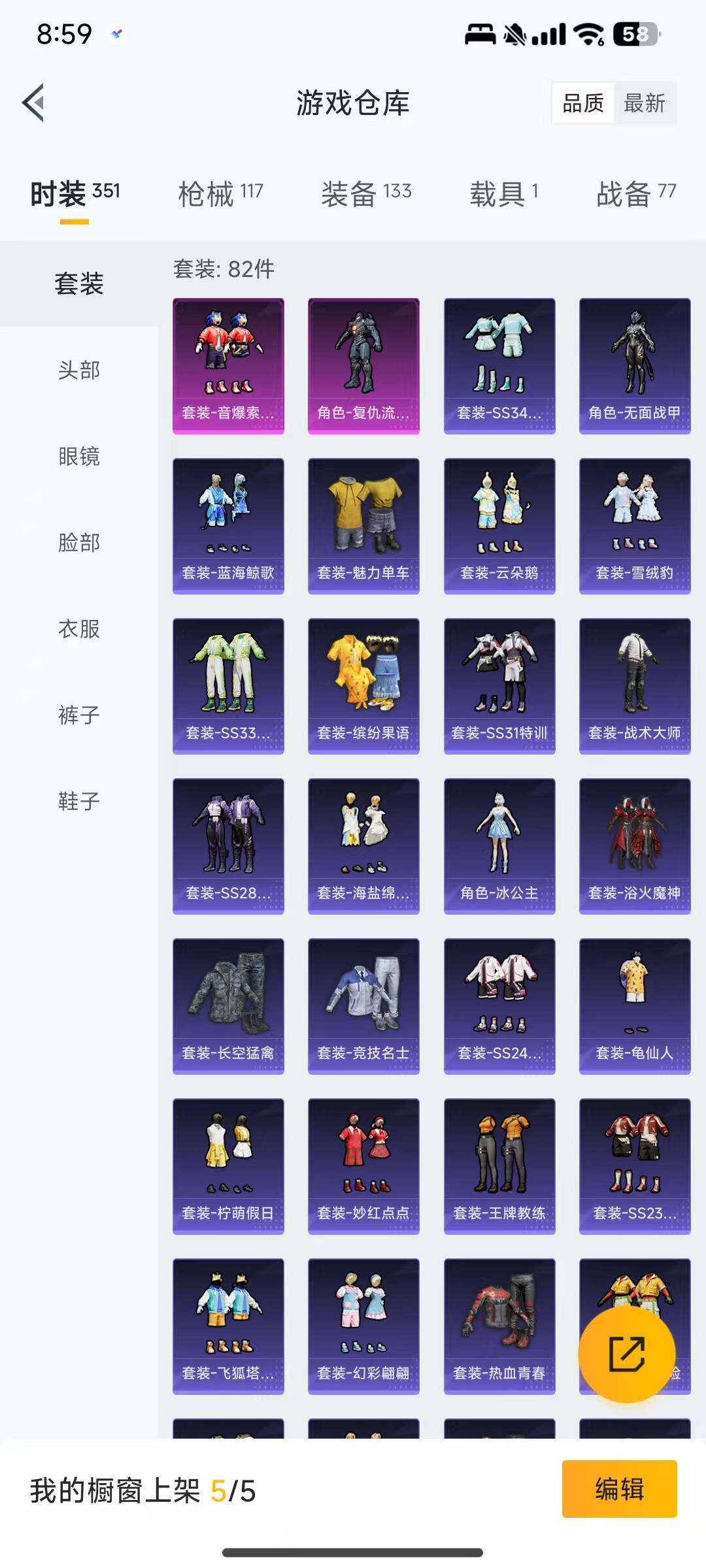 HPEY3303485和平精英账号详情图14 HPEY3303485和平精英账号详情图14