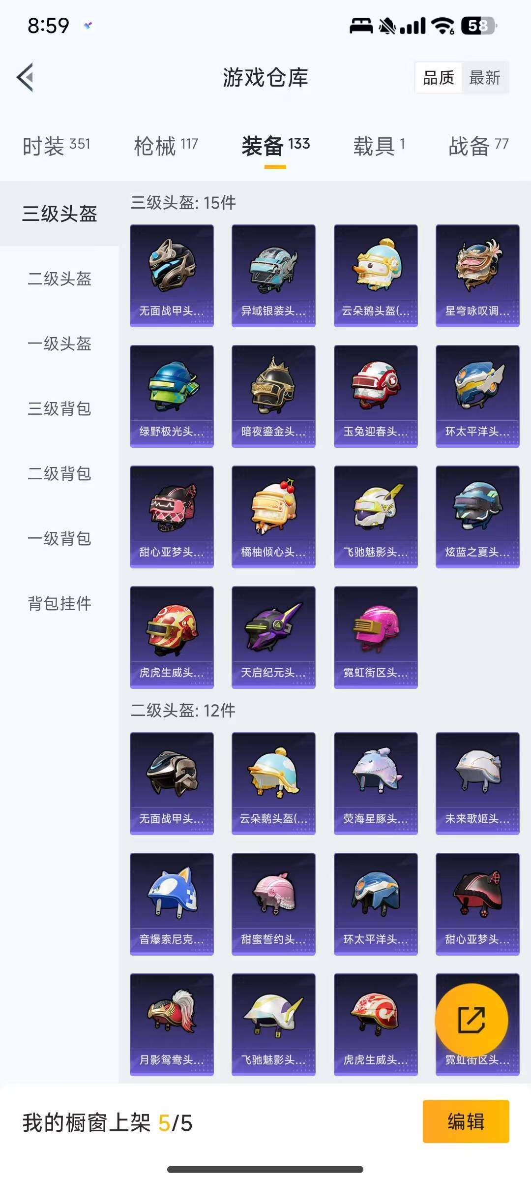 HPEY3303485和平精英账号详情图16 HPEY3303485和平精英账号详情图16