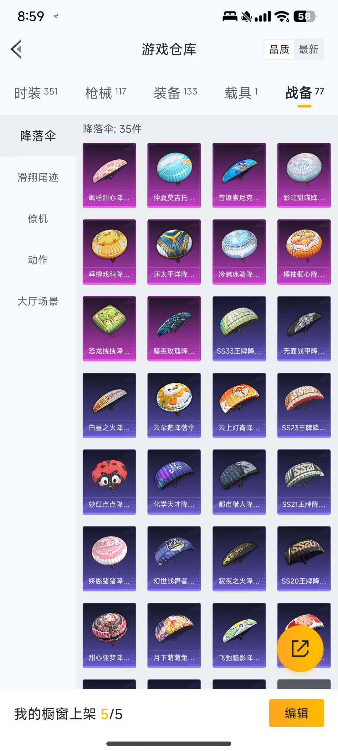 HPEY3303485和平精英账号详情图18 HPEY3303485和平精英账号详情图18