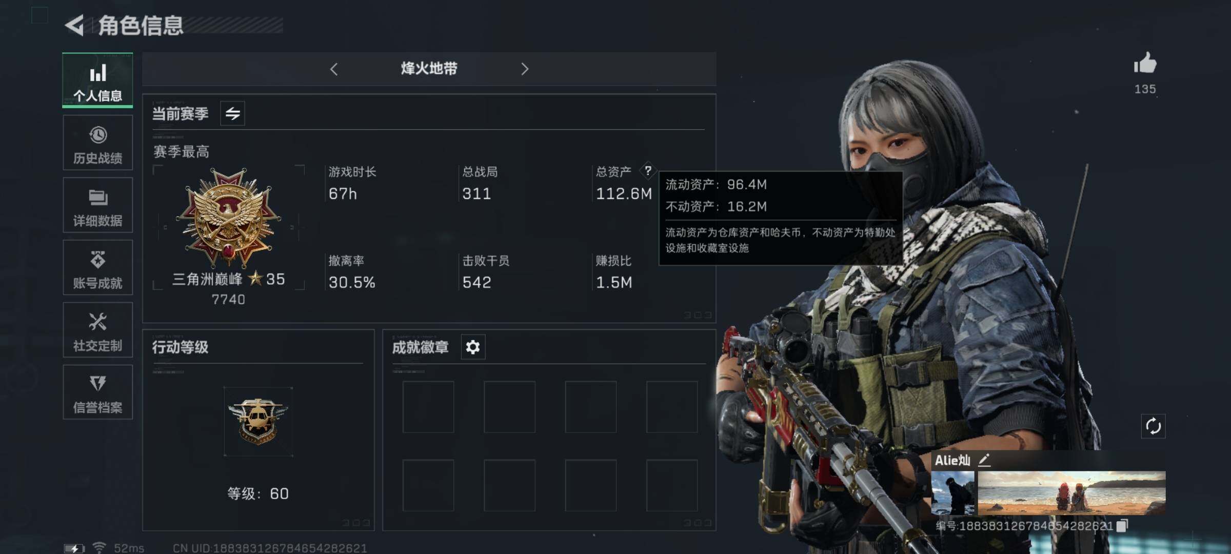 三角洲行动账号QQ【影锋蝴蝶刀·3赛季金皮·S5高级通行证】【Q区三端互通】【可二次】ASYs2348-特勤处：仓库7级/训练中心4级/靶场3级-总资产112.6M-哈夫币649W-烽火等级：60级【勾选了部分账号，