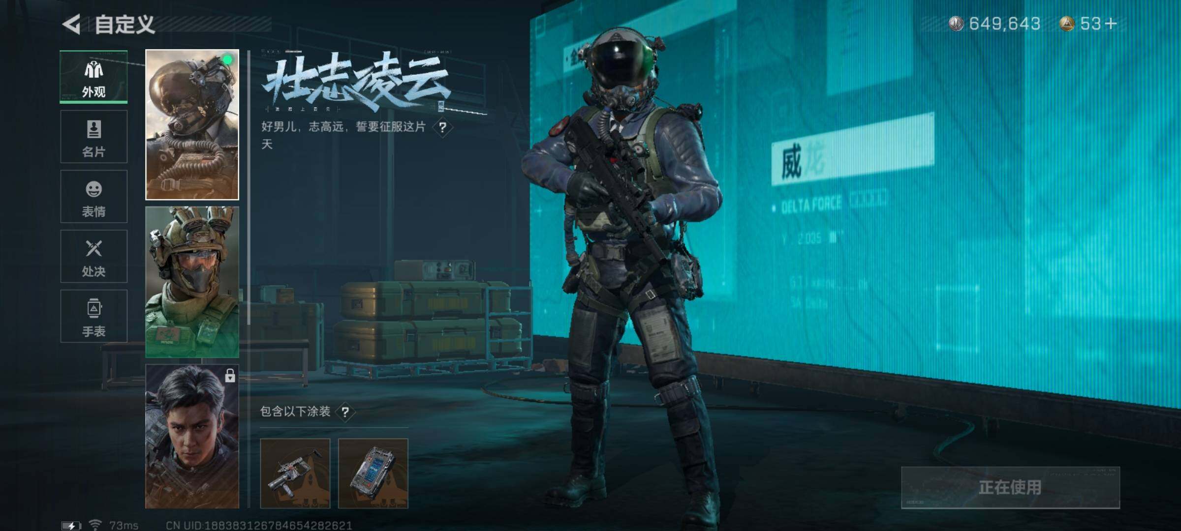 SJZYXS317077三角洲行动账号详情图3 SJZYXS317077三角洲行动账号详情图3