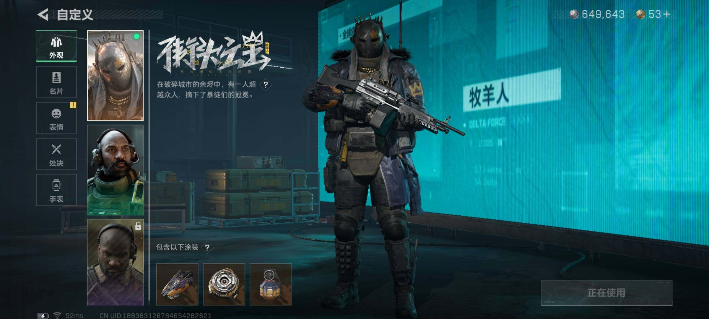 SJZYXS317077三角洲行动账号详情图5 SJZYXS317077三角洲行动账号详情图5