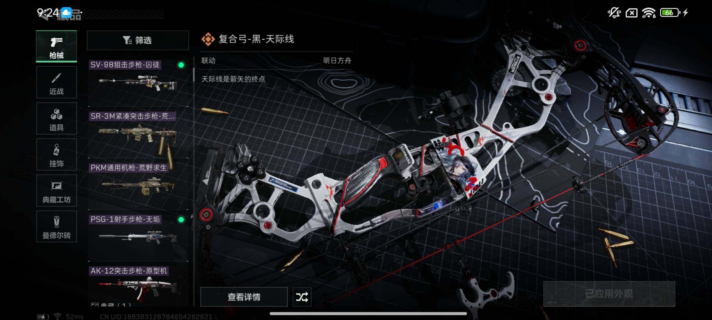 SJZYXS317077三角洲行动账号详情图9 SJZYXS317077三角洲行动账号详情图9